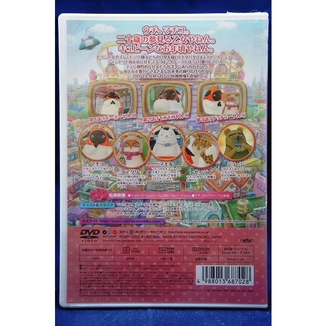 やんやんマチコ1 【中古品DVD】※レンタル落ち : OneLifeYahoo!ショップ