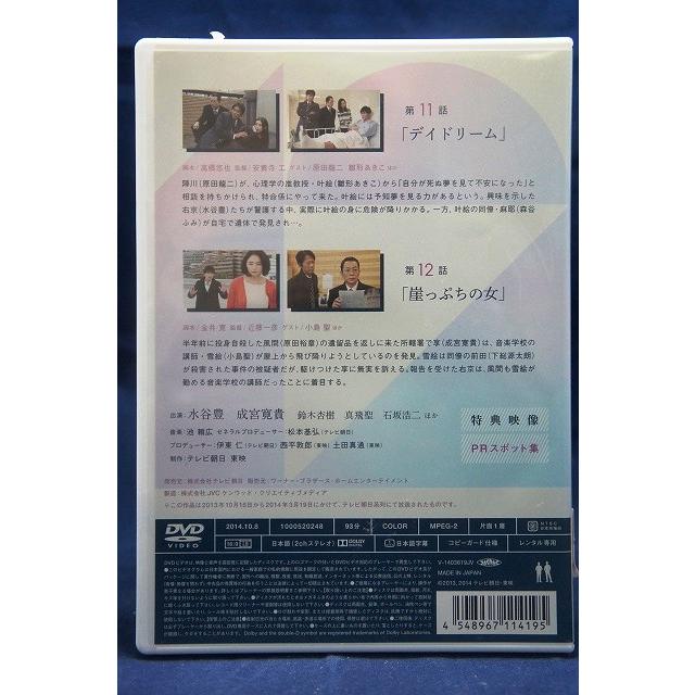 相棒 season 12 Vol.7(第11話〜第12話) 【中古品DVD】※レンタル落ち