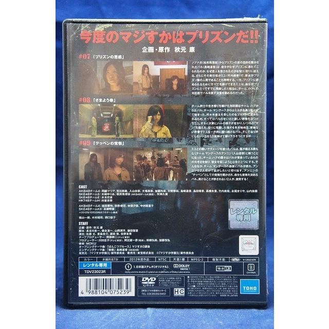 9100112 マジすか学園3 Vol.3【中古品DVD】※レンタル落ち
