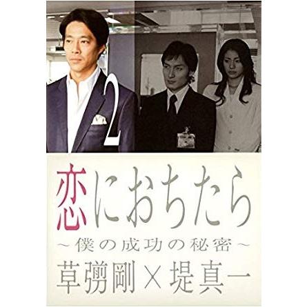 中古品dvd 恋におちたら 僕の成功の秘密 2 第3話 第4話 レンタル落ち Onelifeyahoo ショップ 通販 Yahoo ショッピング