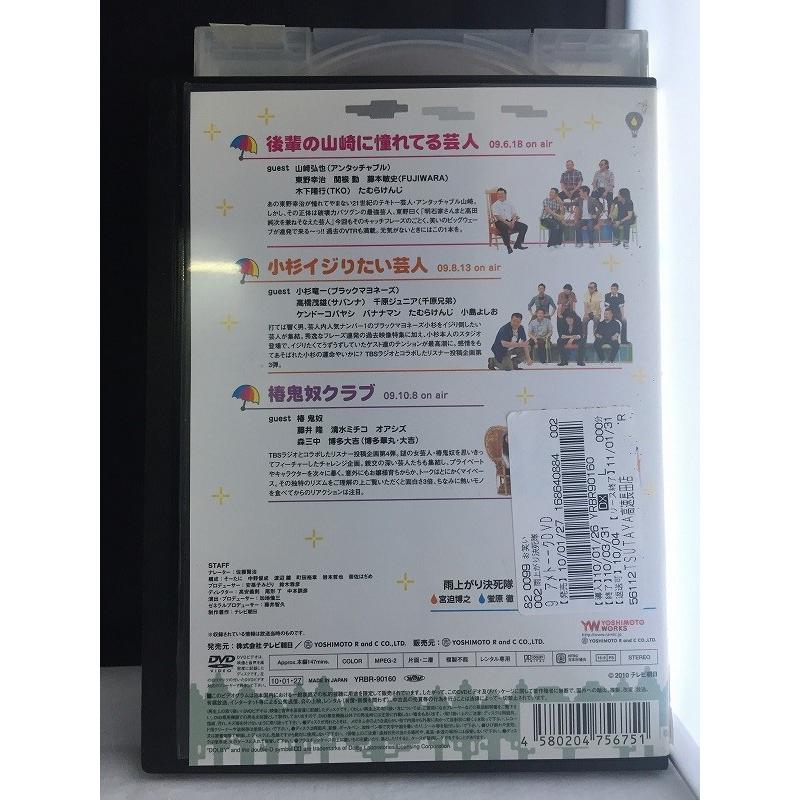 アメトーーク 9 【中古品DVD】※レンタル落ち｜onelife-shop｜02