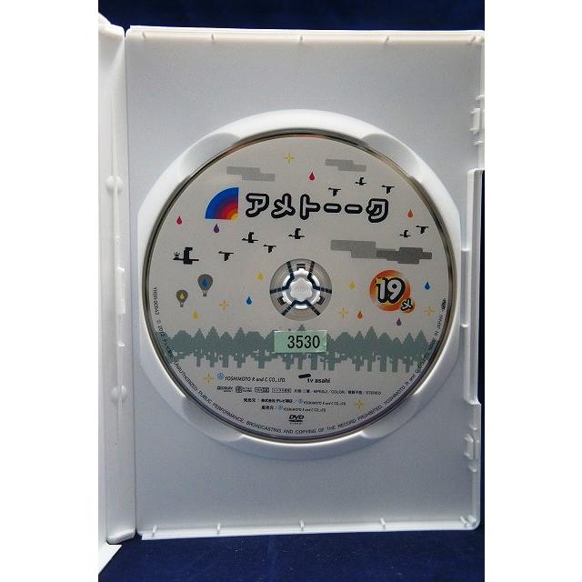 9100128 アメトーーク 19 side-メ 【中古品DVD】※レンタル落ち