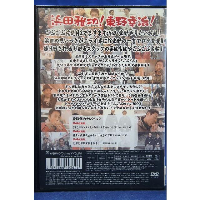 ごぶごぶ DVD　21枚セット 9100131 ごぶごぶ 東野幸治セレクション 5【中古品DVD】※レンタル落ち