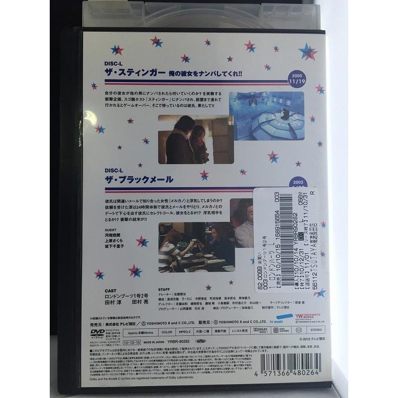 ロンドンハーツ Vol.1L 今じゃできない！伝説のドッキリ！！【中古品