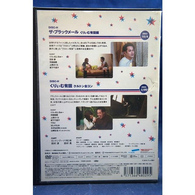 9100136 ロンドンハーツ Vol.2H 芸人私生活（秘）スクープDVD【中古品