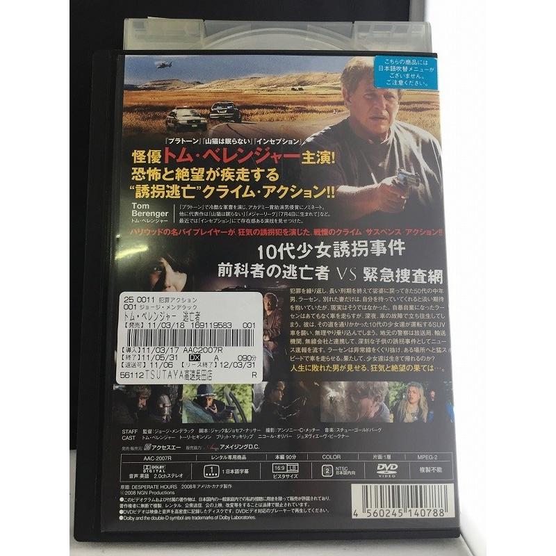 トム・ベレンジャー 逃亡者 【中古品DVD】※レンタル落ち(日本語吹替なし)｜onelife-shop｜02