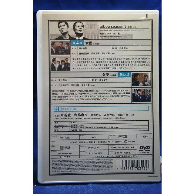 中古品DVD】相棒 season3 vol.3※レンタル落ち : OneLifeYahoo!ショップ