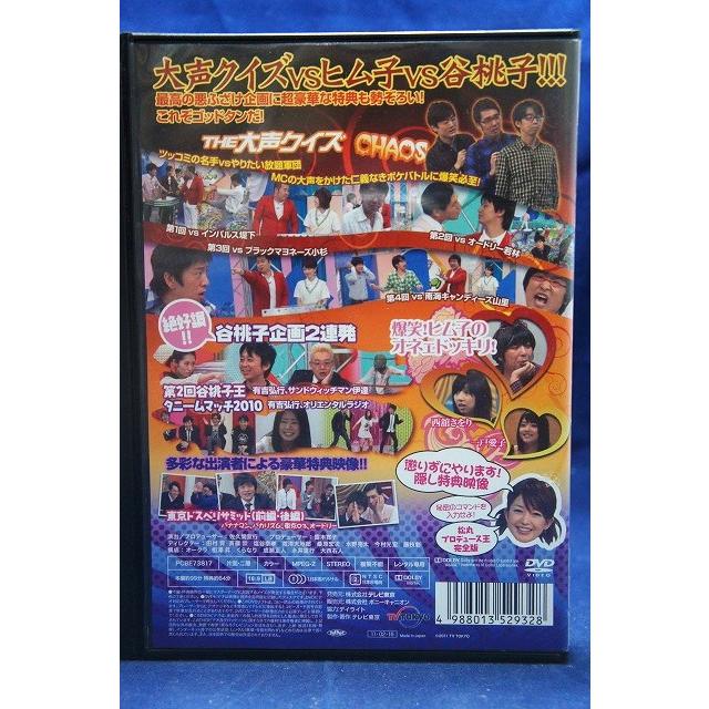 ゴットタン 絶叫のカオス傑作選【中古品DVD】※レンタル落ち