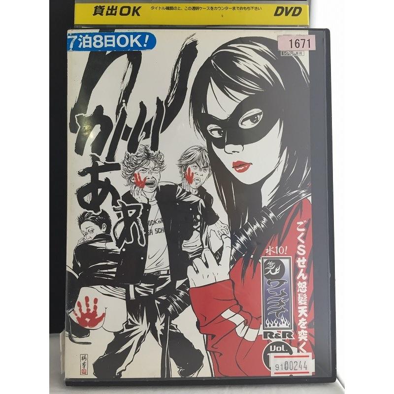 水10 ワンナイr R Vol 12 ごくsせん 怒髪天を突くの巻 中古品dvd レンタル落ち Onelifeyahoo ショップ 通販 Yahoo ショッピング