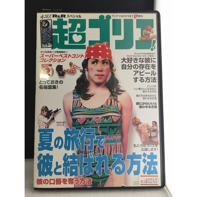 肌触りがいい 水10 ワンナイRR Vol.2 DVD レンタル版 fawe.org