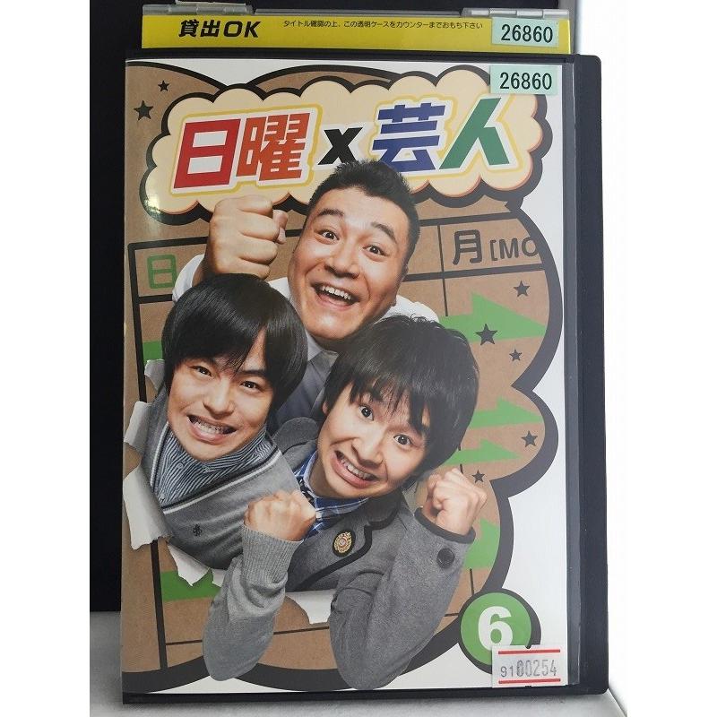日曜×芸人vol.6【中古品DVD】※レンタル落ち : OneLifeYahoo 日曜×芸人vol.6【中古品DVD】※レンタル落ち : OneLifeYahoo