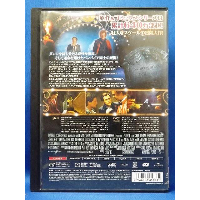 9100282 ダレン・シャン 〜若きバンパイアと奇怪なサーカス〜【中古品