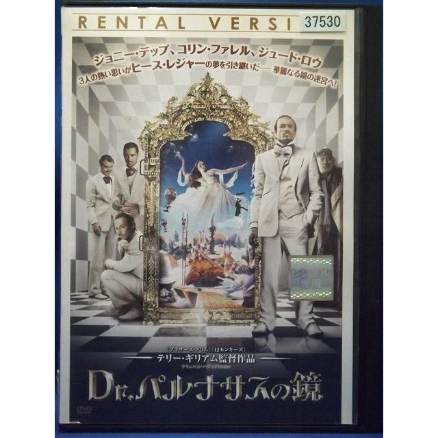 9100294 Dr.パルナサスの鏡 【中古品DVD】※レンタル落ち