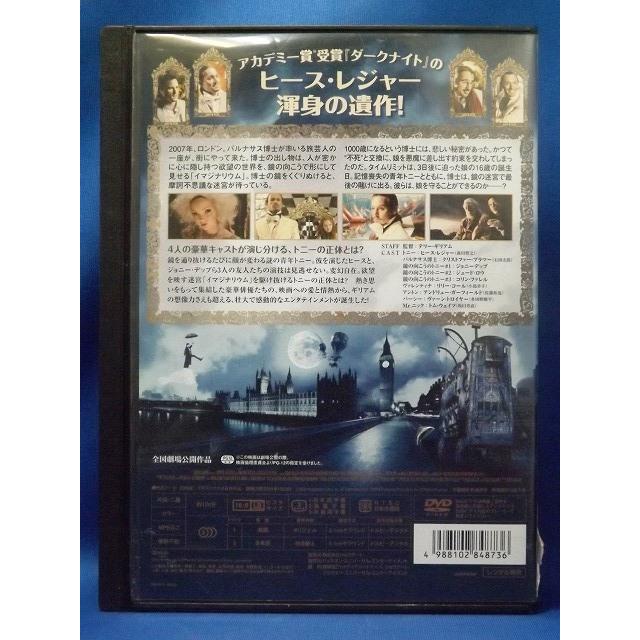 9100294 Dr.パルナサスの鏡 【中古品DVD】※レンタル落ち