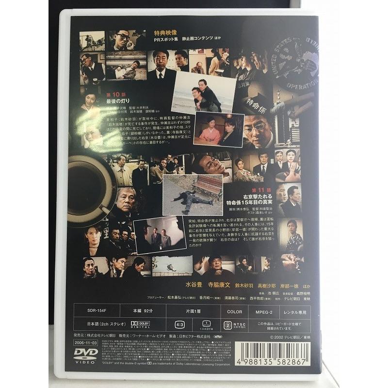 相棒 season 1 Vol.6 【中古品DVD】※レンタル落ち 相棒 season 1 Vol.6 【中古品DVD】※レンタル落ち