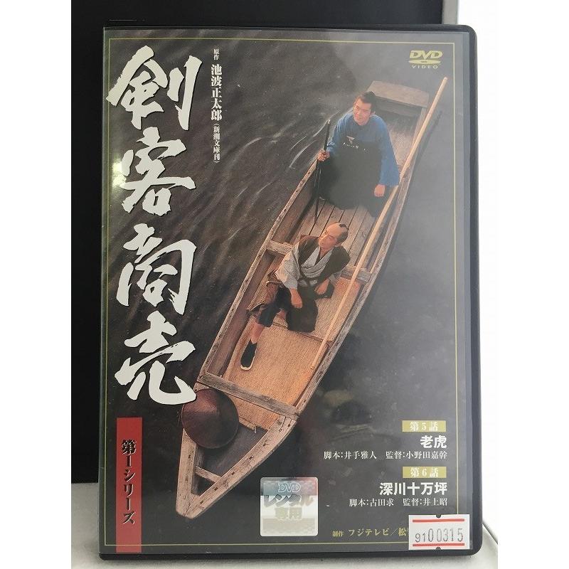 中古品dvd 剣客商売 第1シリーズ 第3巻 レンタル落ち Onelifeyahoo ショップ 通販 Yahoo ショッピング