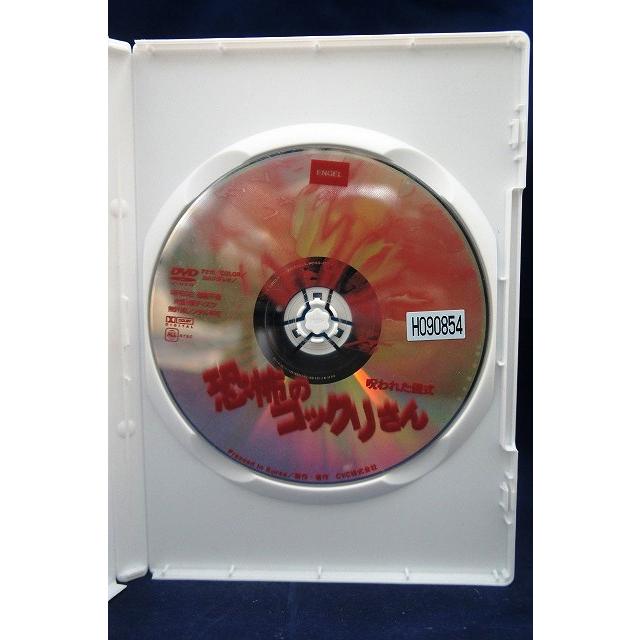 9100368 恐怖のコックリさん 呪われた儀式 【中古品DVD】※レンタル落ち