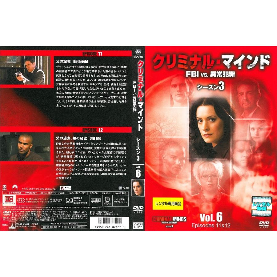 中古品dvd クリミナルマインドfbi Vs 異常犯罪 シーズン3 Vol6 レンタル落ち Onelifeyahoo ショップ 通販 Yahoo ショッピング