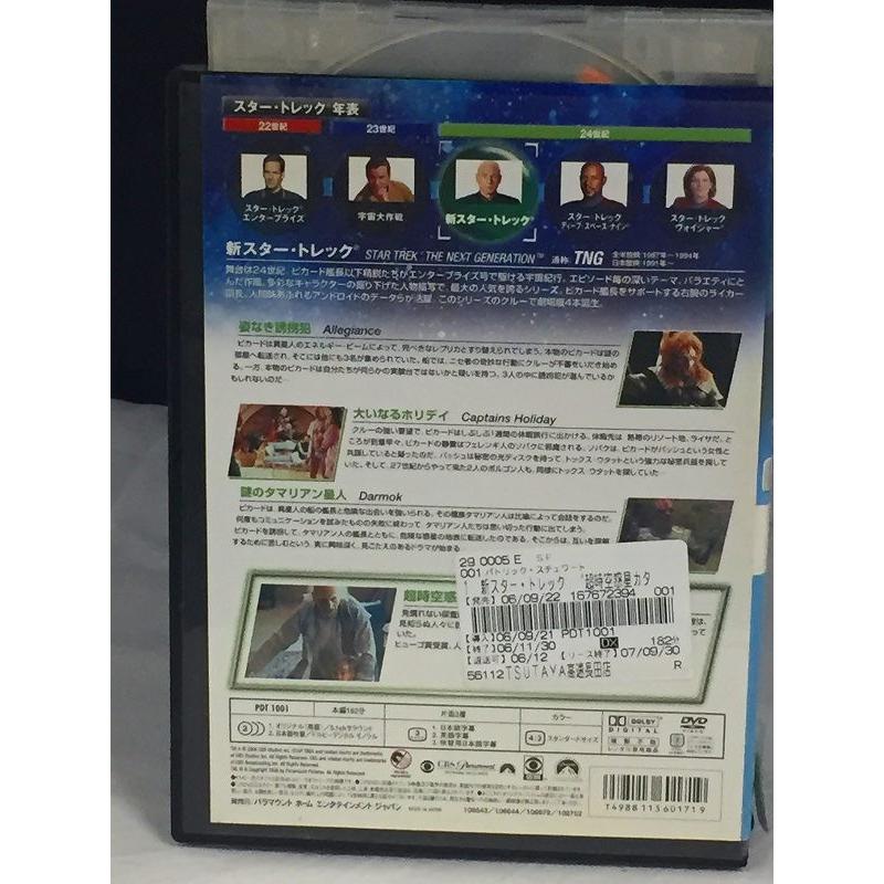 ベストエピソードセレクション 新スター トレック Vol 1 超時空惑星カターン 中古品dvd レンタル落ち Onelifeyahoo ショップ 通販 Yahoo ショッピング