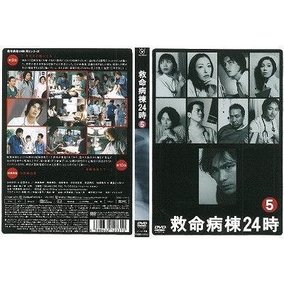 救命病棟24時 （第2シリーズ）vol.5【中古品DVD】※レンタル落ち｜onelife-shop