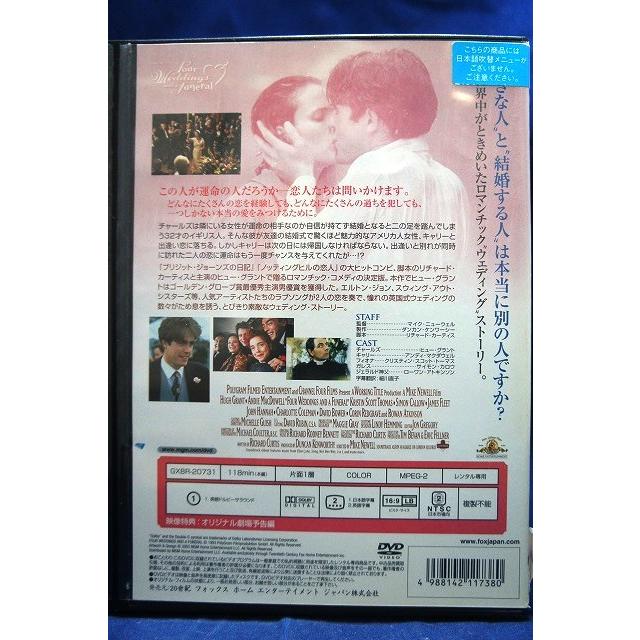 9100681 フォー・ウェディング【中古品DVD】※レンタル落ち (日本語