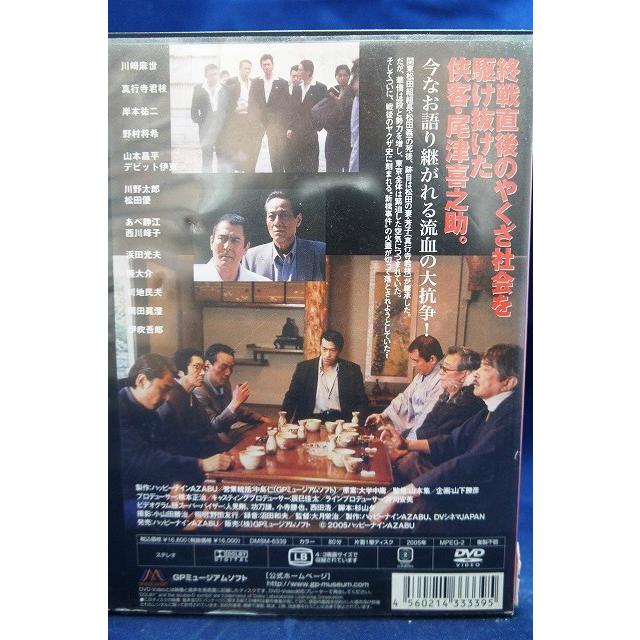 9100884 実録・関東やくざ抗争史 松田組 2【中古品DVD】※レンタル落ち