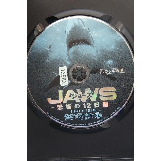 ジョーズ -恐怖の12日間- 【中古品DVD】※レンタル落ち ※ジャケット難