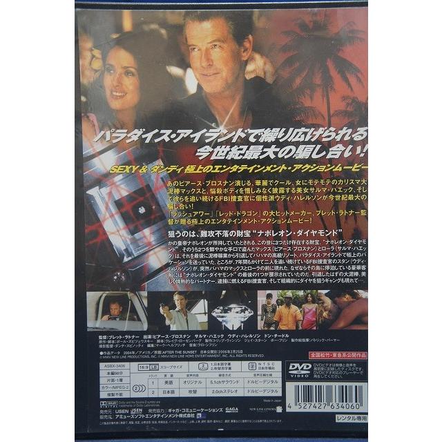 9101004 ダイヤモンド イン パラダイス【中古品DVD】※レンタル落ち