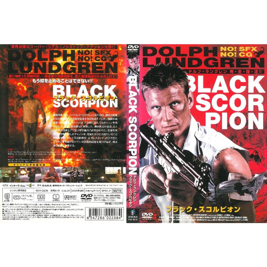 ブラック・スコルピオン【中古品DVD】※レンタル落ち : OneLifeYahoo