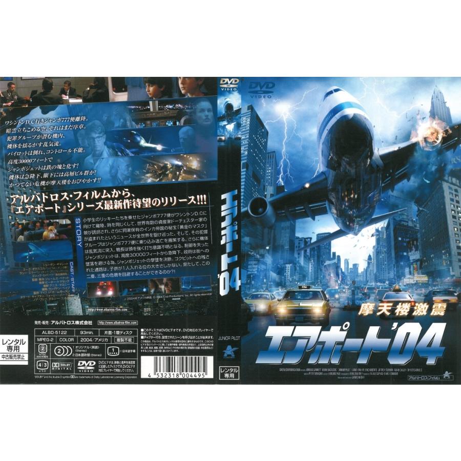中古品dvd エアポート04 摩天楼激震 レンタル落ち Onelifeyahoo ショップ 通販 Yahoo ショッピング