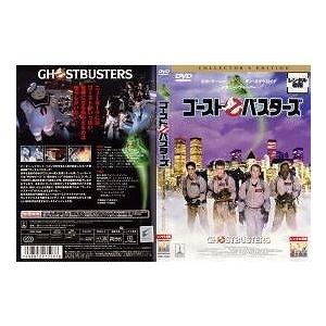 ゴーストバスターズ コレクターズ エディション 中古品dvd レンタル落ち Onelifeyahoo ショップ 通販 Yahoo ショッピング