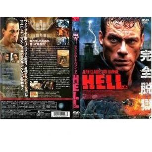 HELL ヘル 完全脱獄。【中古品DVD】※レンタル落ち : OneLifeYahoo