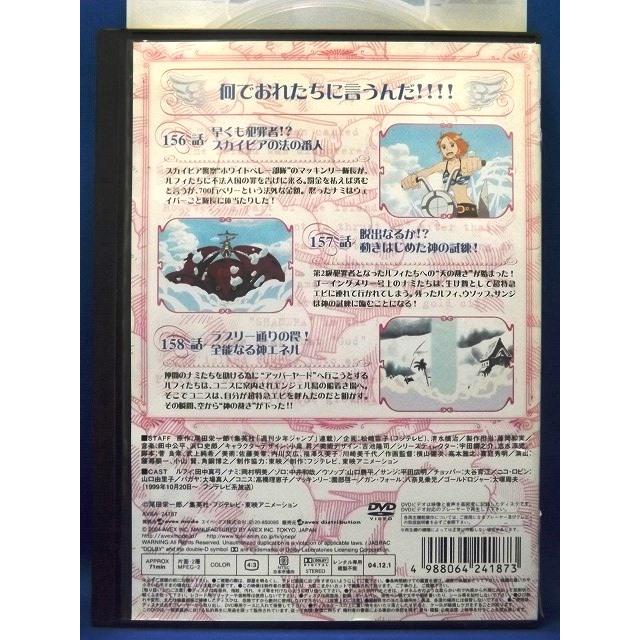 9101438 ONE PIECE ワンピース シックスシーズン R-5 空島・スカイピア