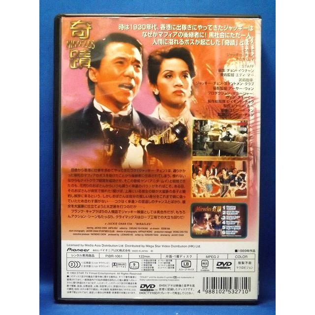 9101505 ミラクル／奇蹟【中古品DVD】※レンタル落ち (吹き替えなし