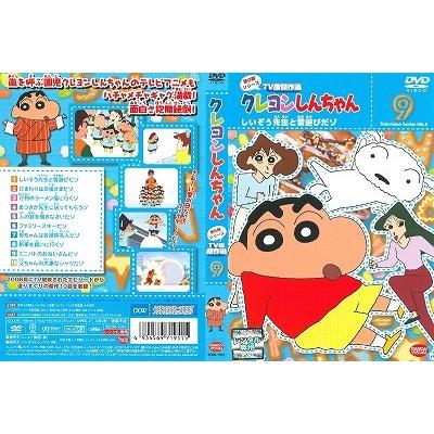 (未使用･未開封品)　クレヨンしんちゃん TV版傑作選 第8期シリーズ 1 [DVD] sdt40b8 未使用・未開封品) クレヨンしんちゃん TV版傑作選 第8期
