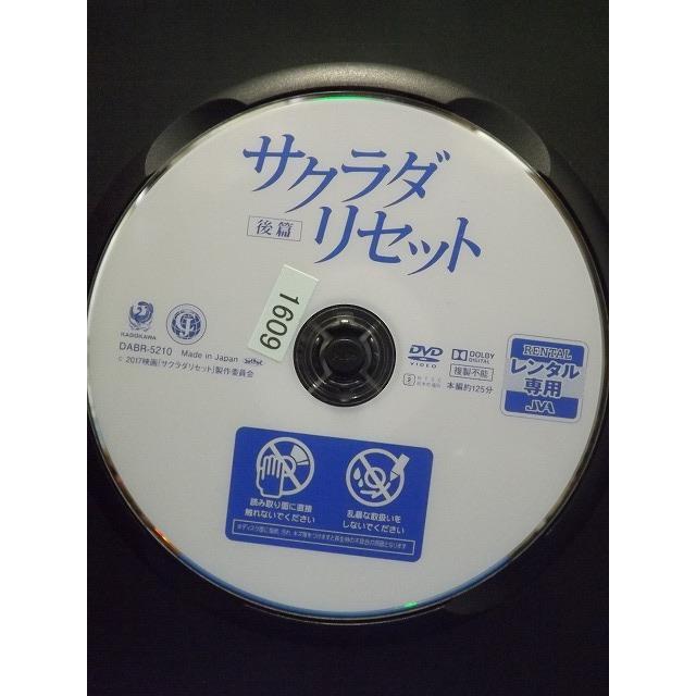 サクラダリセット 後編【中古品DVD】※レンタル落ち : OneLifeYahoo