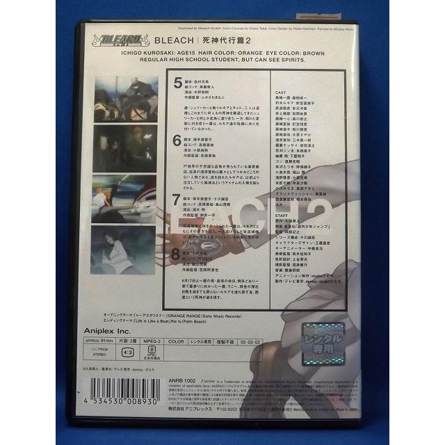 9101745 BLEACH 死神代行篇 2【中古品DVD】※レンタル落ち