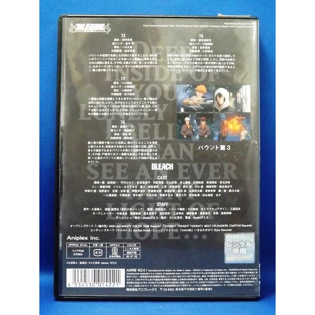 9101753 BLEACH バウント篇3【中古品DVD】※レンタル落ち