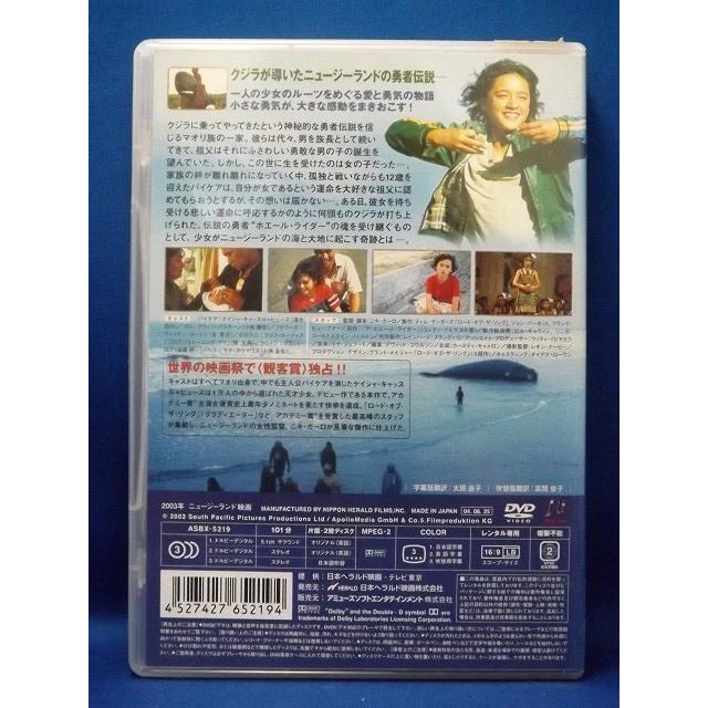 9101760 クジラの島の少女【中古品DVD】※レンタル落ち ※ジャケット難