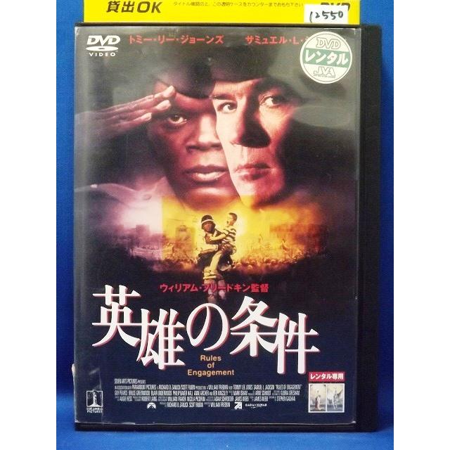 9101819 英雄の条件【中古品DVD】※レンタル落ち : OneLifeYahoo