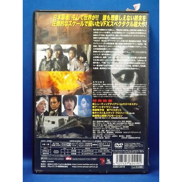 9101941 ドラゴンヘッド【中古品DVD】※レンタル落ち ※ジャケット難あり