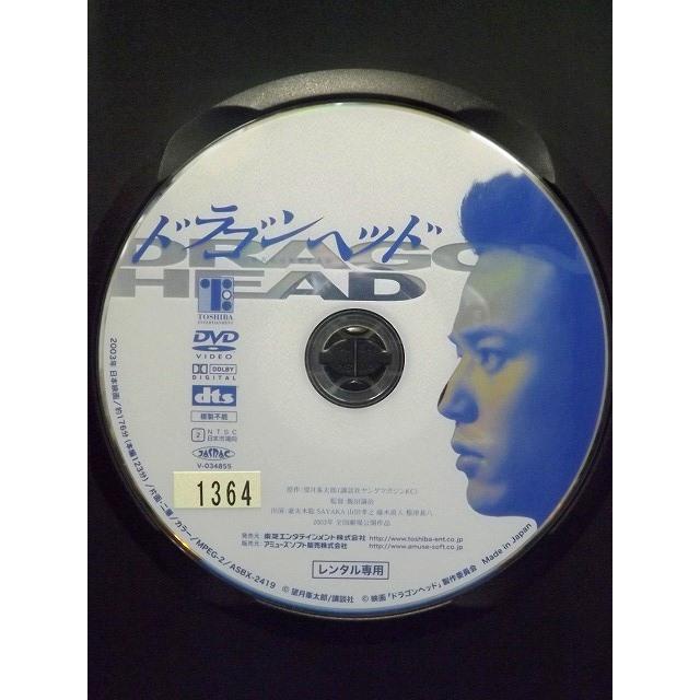 9101941 ドラゴンヘッド【中古品DVD】※レンタル落ち ※ジャケット難あり