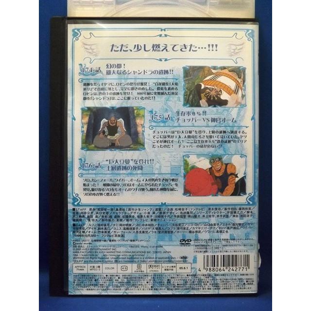 9101956 ONE PIECE ワンピース 6thシーズン 空島・黄金の鐘篇 R−1