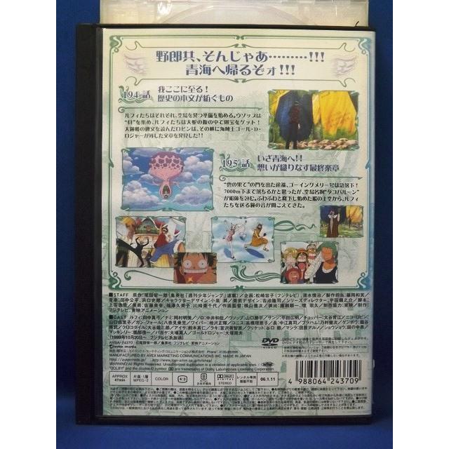 9101962 ONE PIECE ワンピース 6thシーズン 空島・黄金の鐘篇 R−8