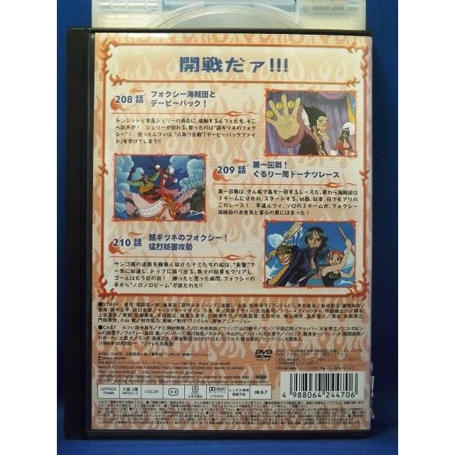 9101964 ONE PIECE ワンピース 7THシーズン 脱出！海軍要塞&フォクシー