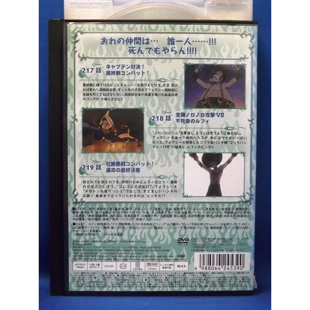 9101966 ONE PIECE ワンピース 7THシーズン 脱出！海軍要塞&フォクシー