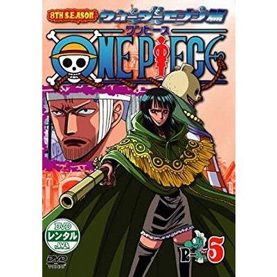 One Piece ワンピース 8thシーズン ウォーターセブン篇 R 5 中古品dvd レンタル落ち Onelifeyahoo ショップ 通販 Yahoo ショッピング