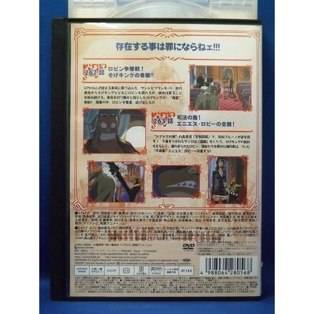 9101980 ONE PIECE ワンピース 8thシーズン ウォーターセブン篇 R−12