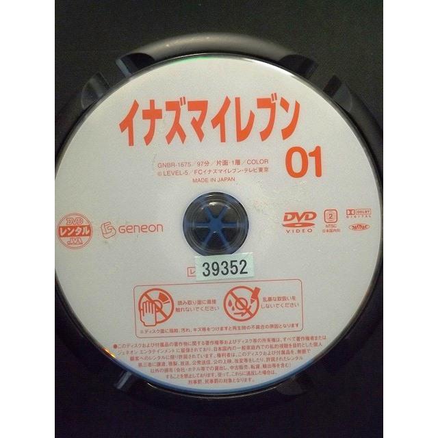 9101982 イナズマイレブン 01【中古品DVD】※レンタル落ち (背表紙
