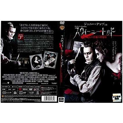 スウィーニー・トッド フリート街の悪魔の理髪師【中古品DVD 